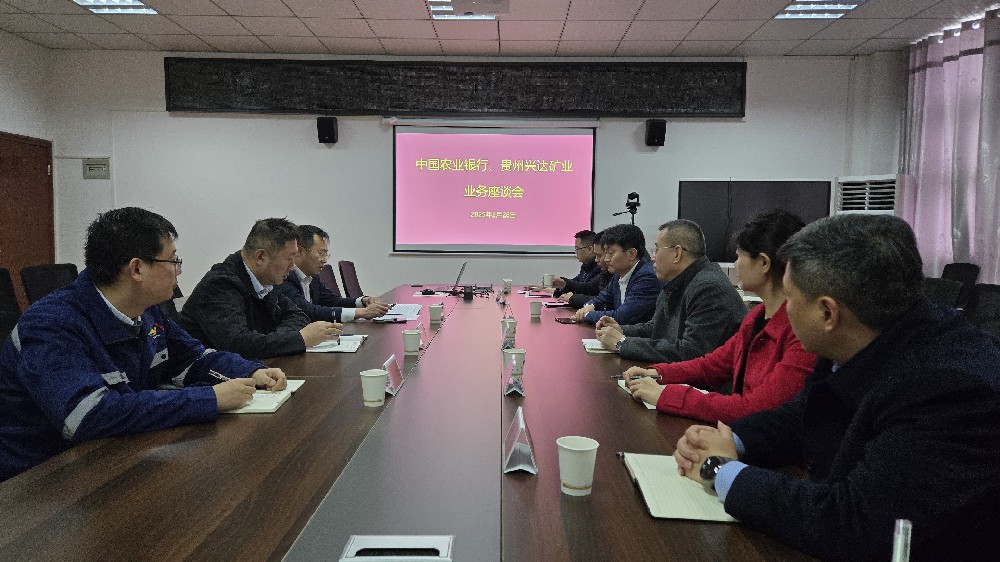中國農(nóng)業(yè)銀行領(lǐng)導(dǎo)蒞臨貴州興達(dá)礦業(yè)調(diào)研